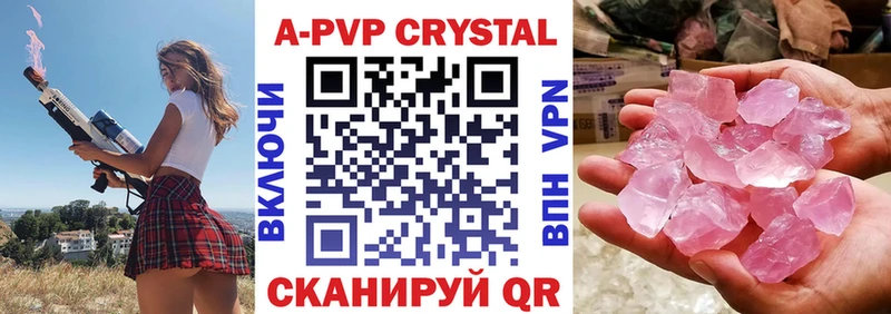 где купить наркоту  площадка как зайти  A-PVP кристаллы  Волчанск  гидра маркетплейс 