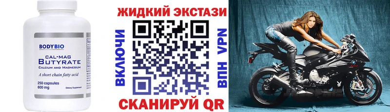 МЕГА сайт  Волчанск  Бутират оксибутират 