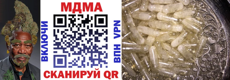 MDMA кристаллы Волчанск