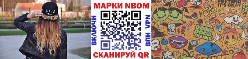Марки N-bome 1,8мг  Волчанск 